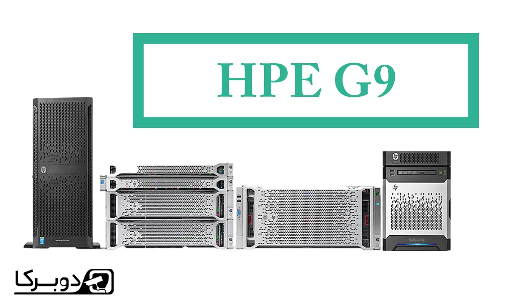 آشنایی با سرور hp g9