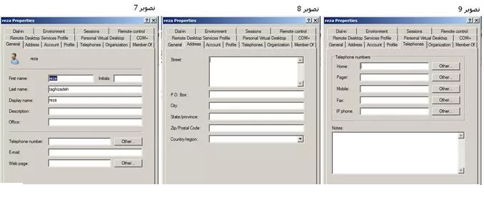 بهترین آموزش اکتیودایرکتوری | Active Directory رایگان