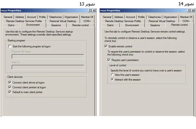 بهترین آموزش اکتیودایرکتوری | Active Directory رایگان