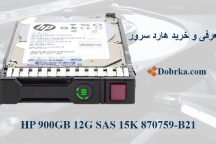 هارد سرور HP 900GB 12G SAS 15K